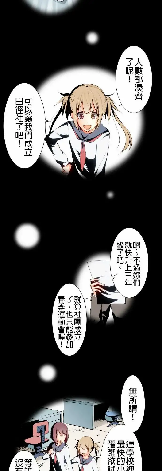 可爱兵器 - No.3更进一步 - page 6
