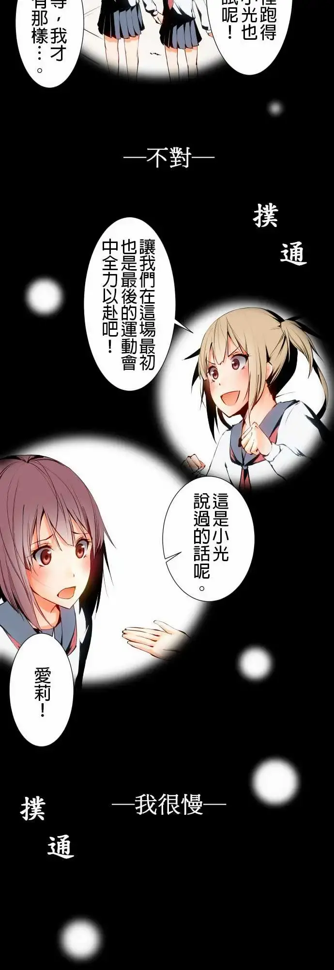 可爱兵器 - No.3更进一步 - page 7