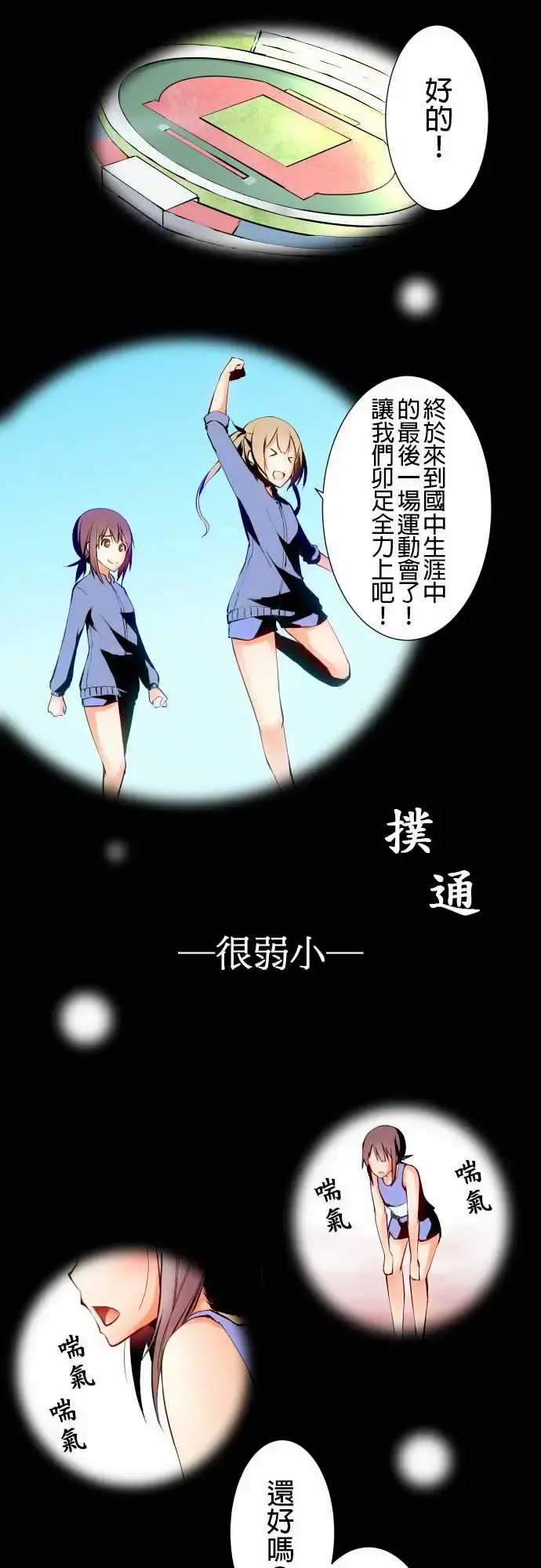可爱兵器 - No.3更进一步 - page 8