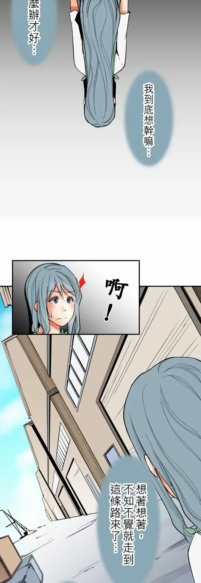 可爱兵器 - No.34迷走 - page 9