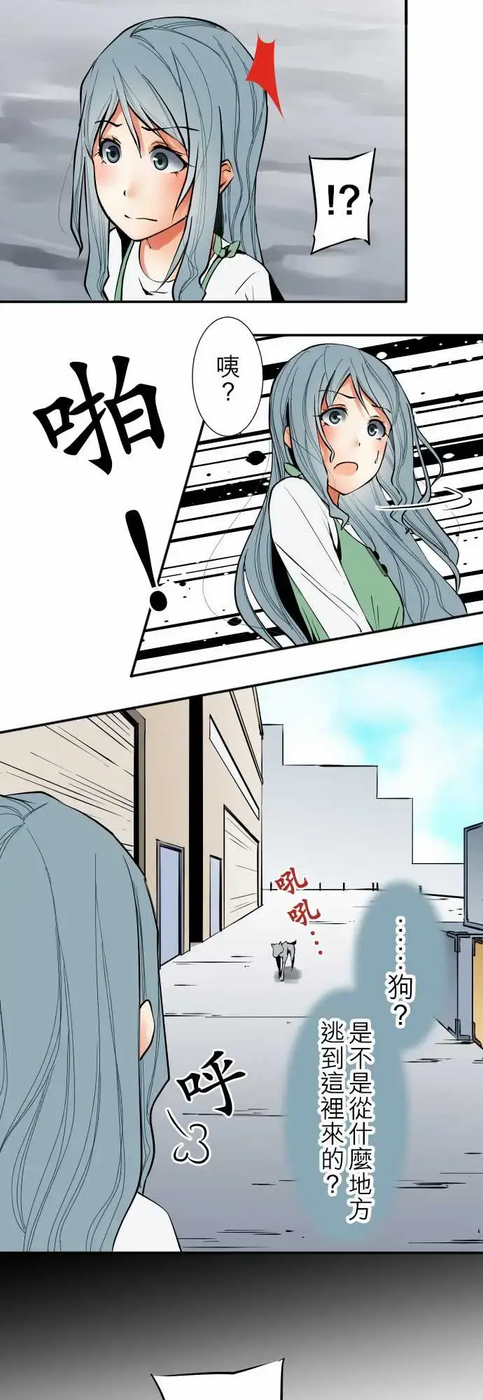 可爱兵器 - No.34迷走 - page 11
