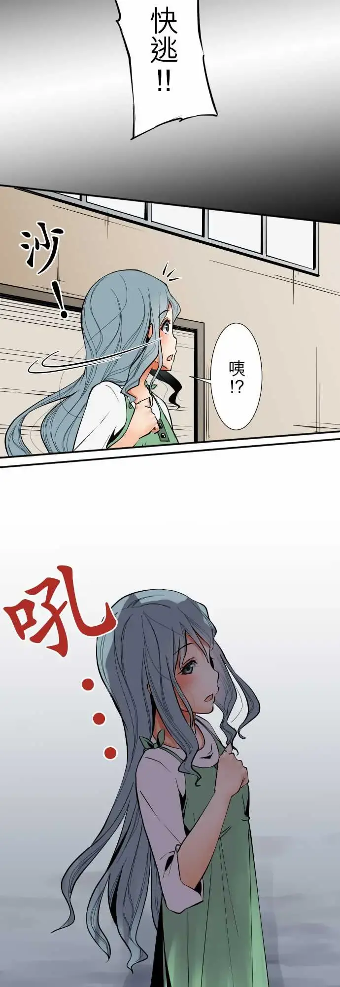 可爱兵器 - No.34迷走 - page 12