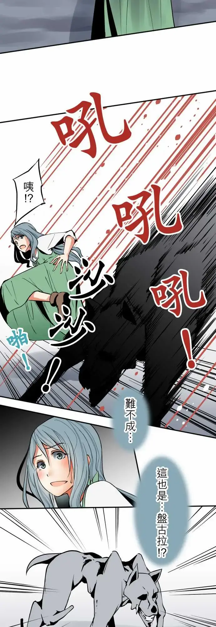 可爱兵器 - No.34迷走 - page 13