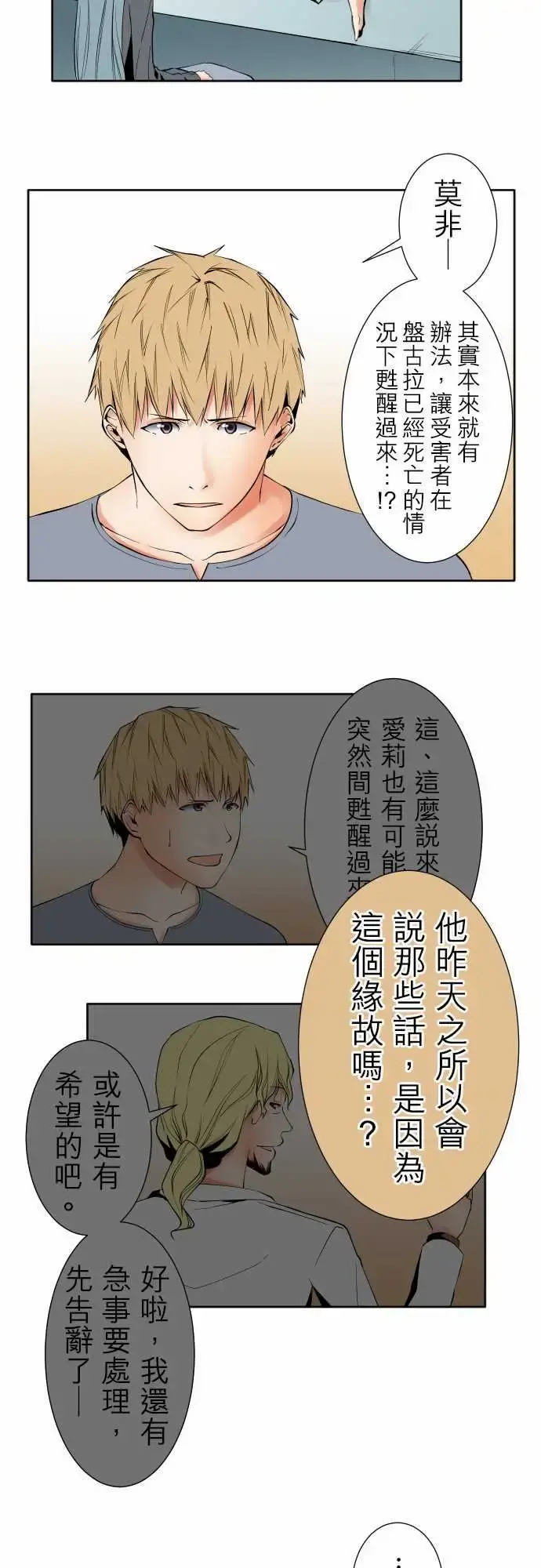 可爱兵器 - No.97推测 - page 2
