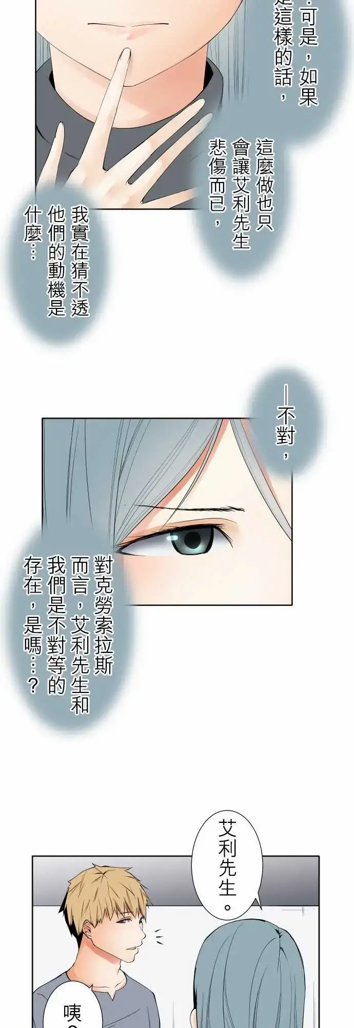 可爱兵器 - No.97推测 - page 5