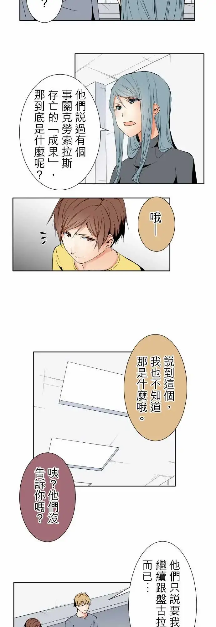 可爱兵器 - No.97推测 - page 6