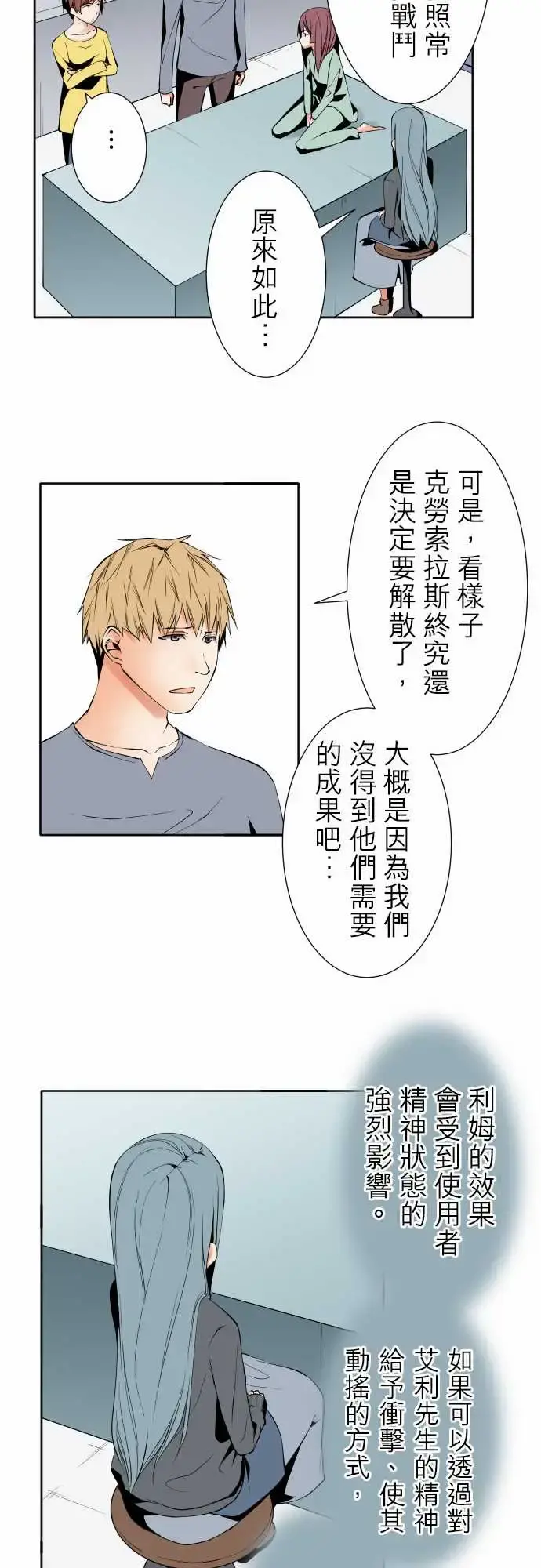 可爱兵器 - No.97推测 - page 7