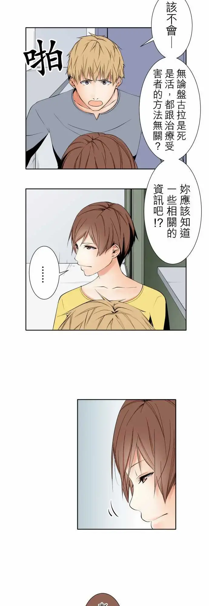 可爱兵器 - No.97推测 - page 10