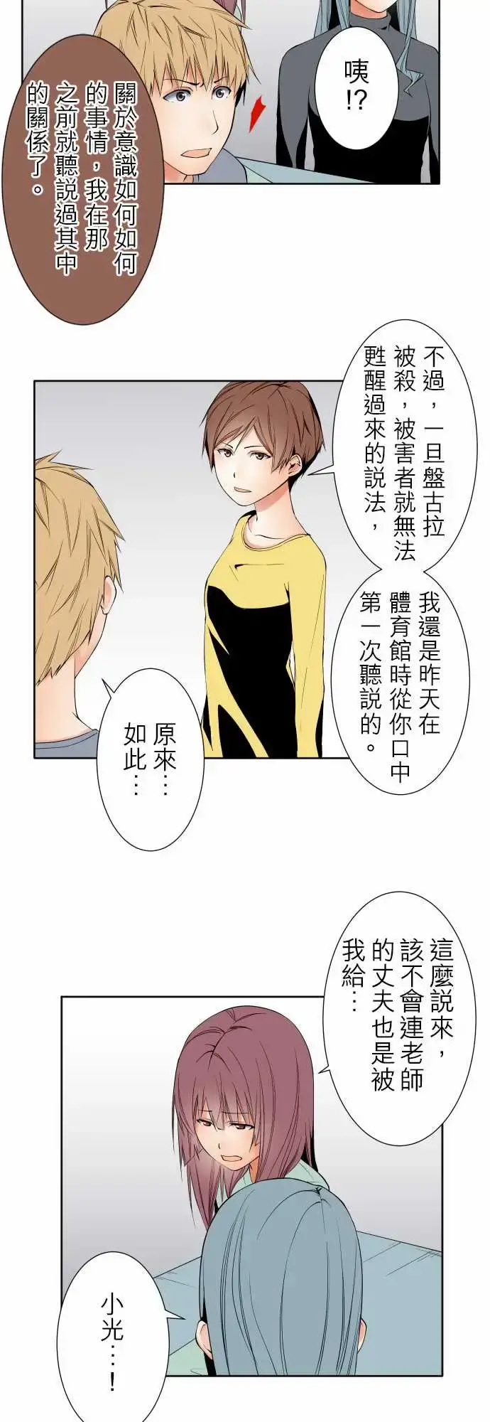 可爱兵器 - No.97推测 - page 12