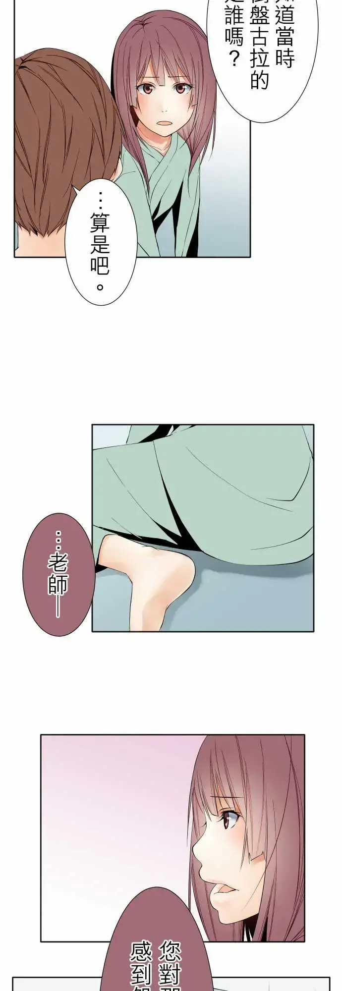 可爱兵器 - No.97推测 - page 14