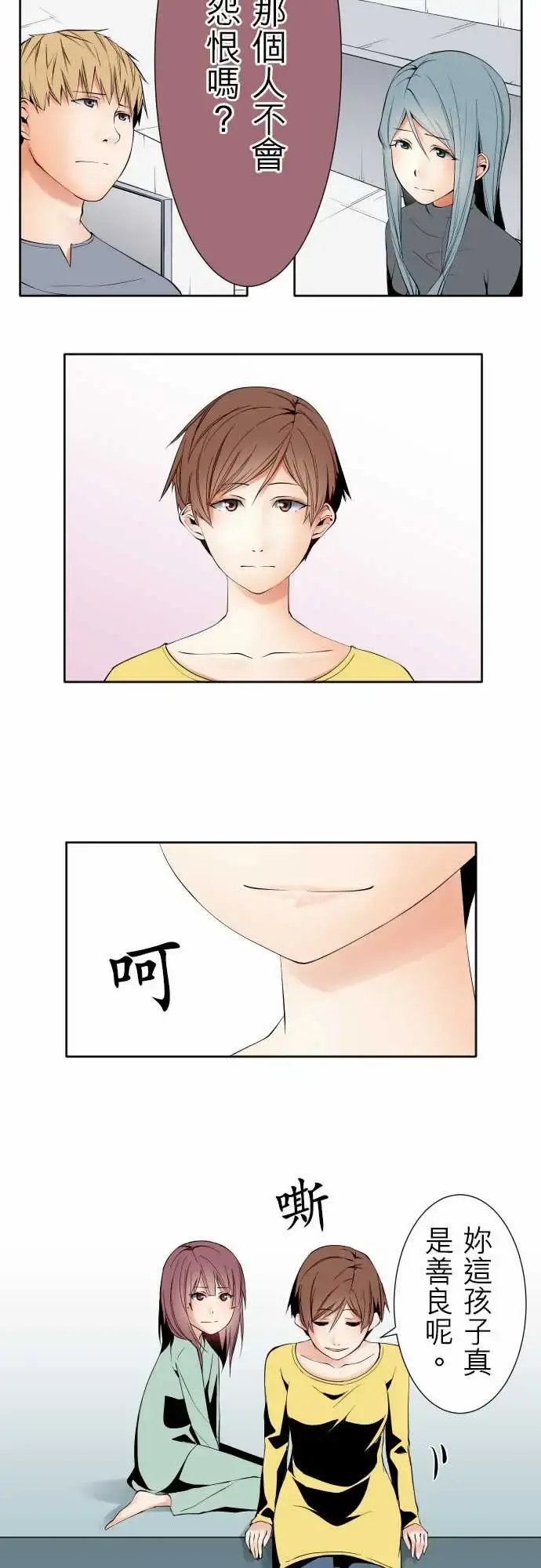 可爱兵器 - No.97推测 - page 15