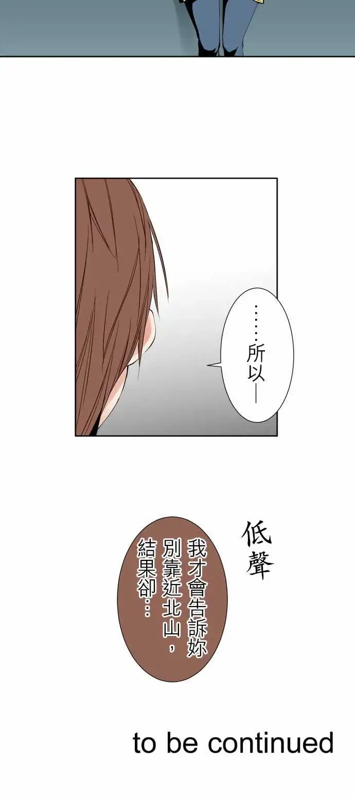 可爱兵器 - No.97推测 - page 16