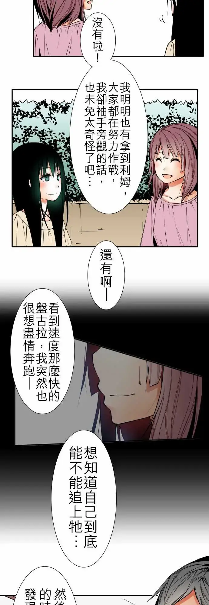 可爱兵器 - No.41父母 - page 2