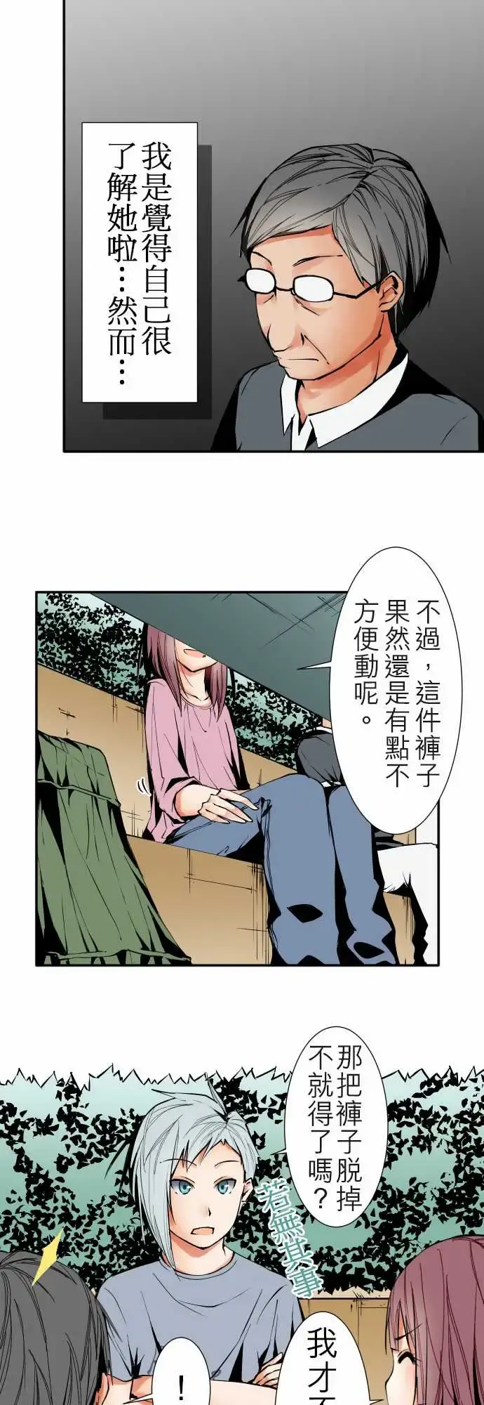 可爱兵器 - No.41父母 - page 4