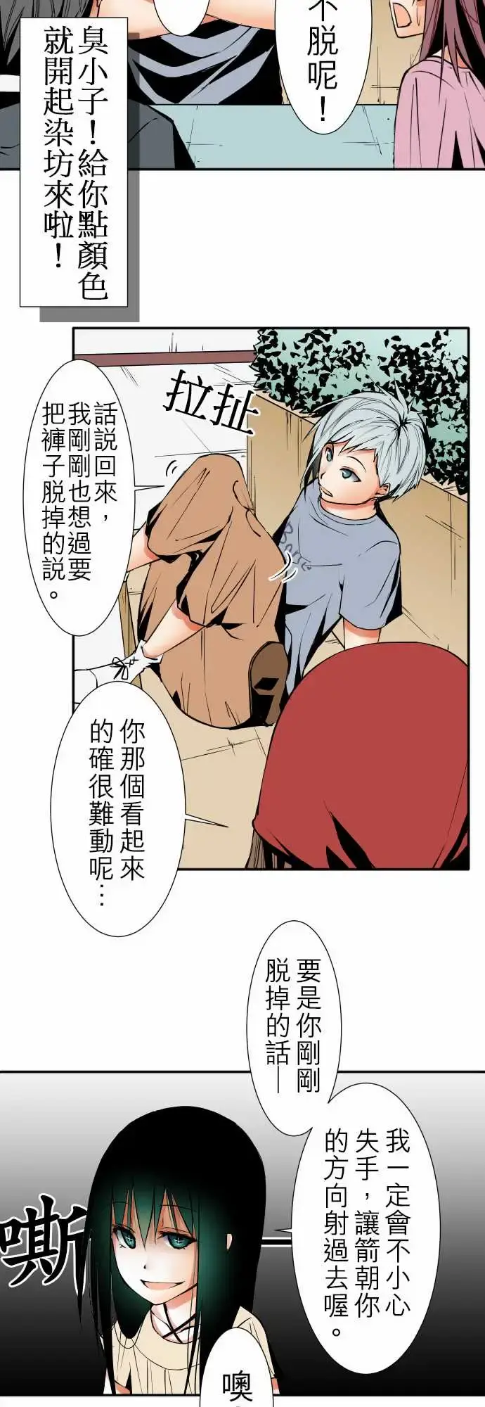 可爱兵器 - No.41父母 - page 5