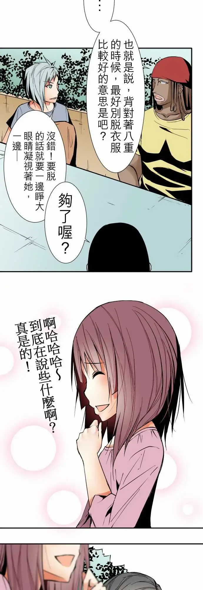 可爱兵器 - No.41父母 - page 6