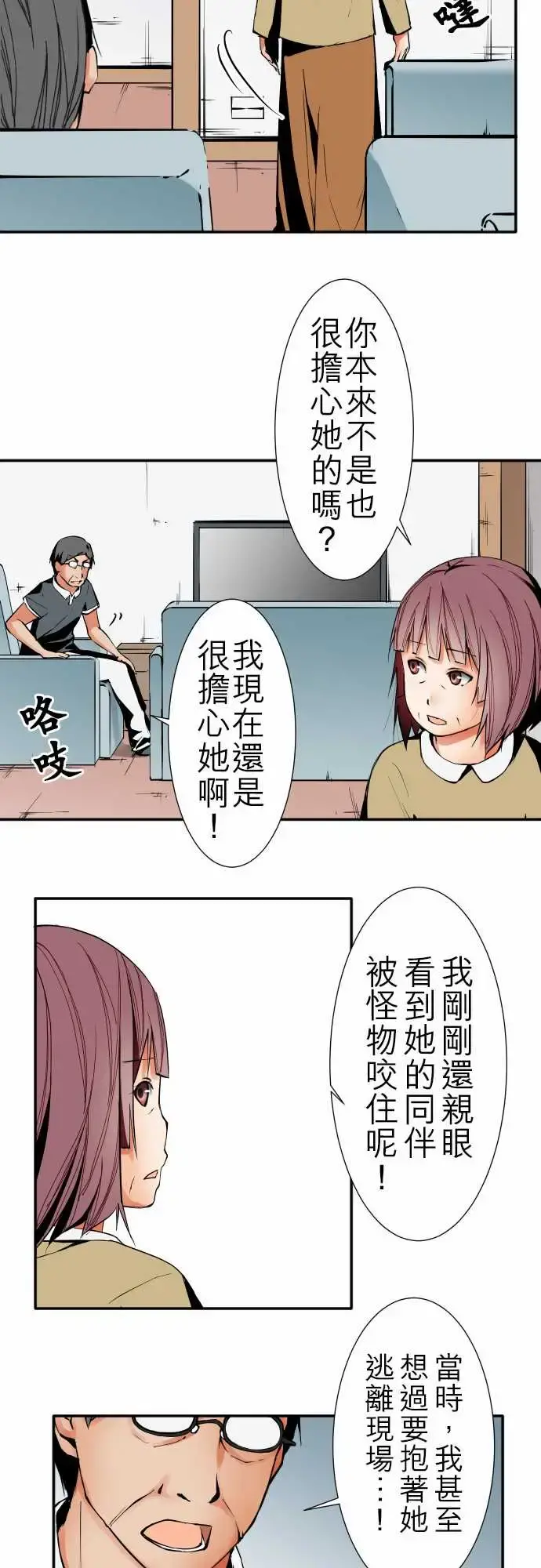 可爱兵器 - No.41父母 - page 9