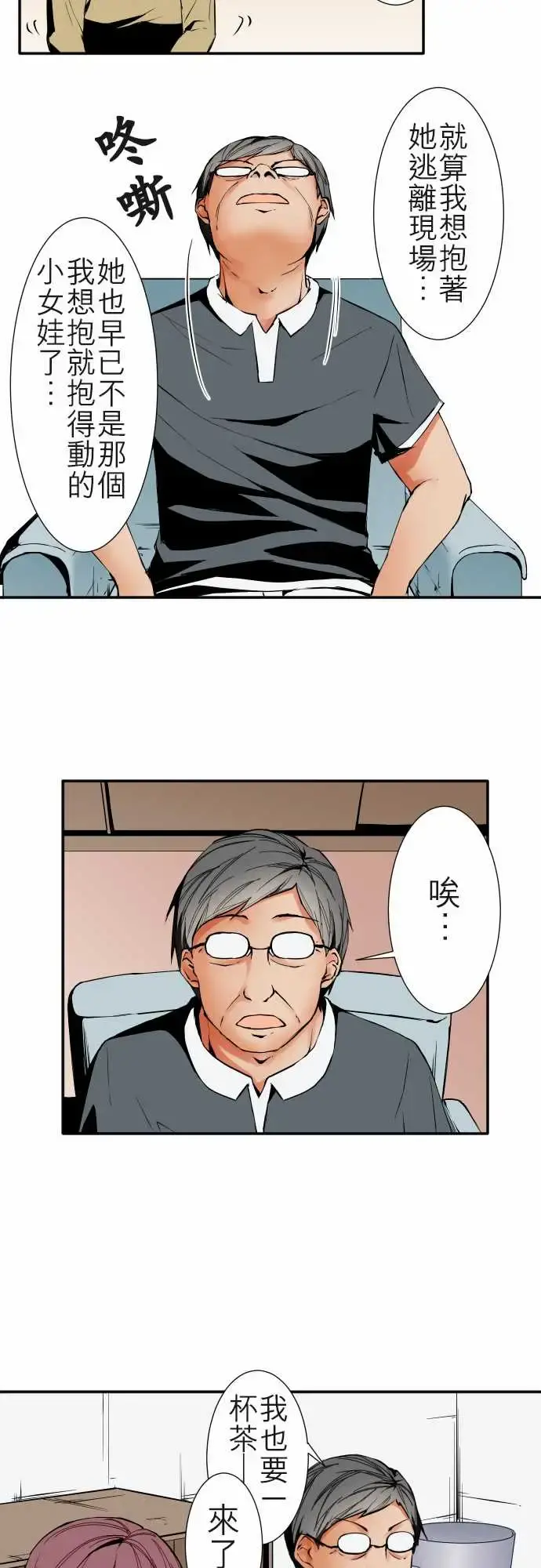 可爱兵器 - No.41父母 - page 13