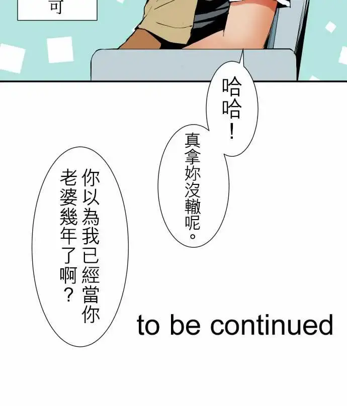 可爱兵器 - No.41父母 - page 17