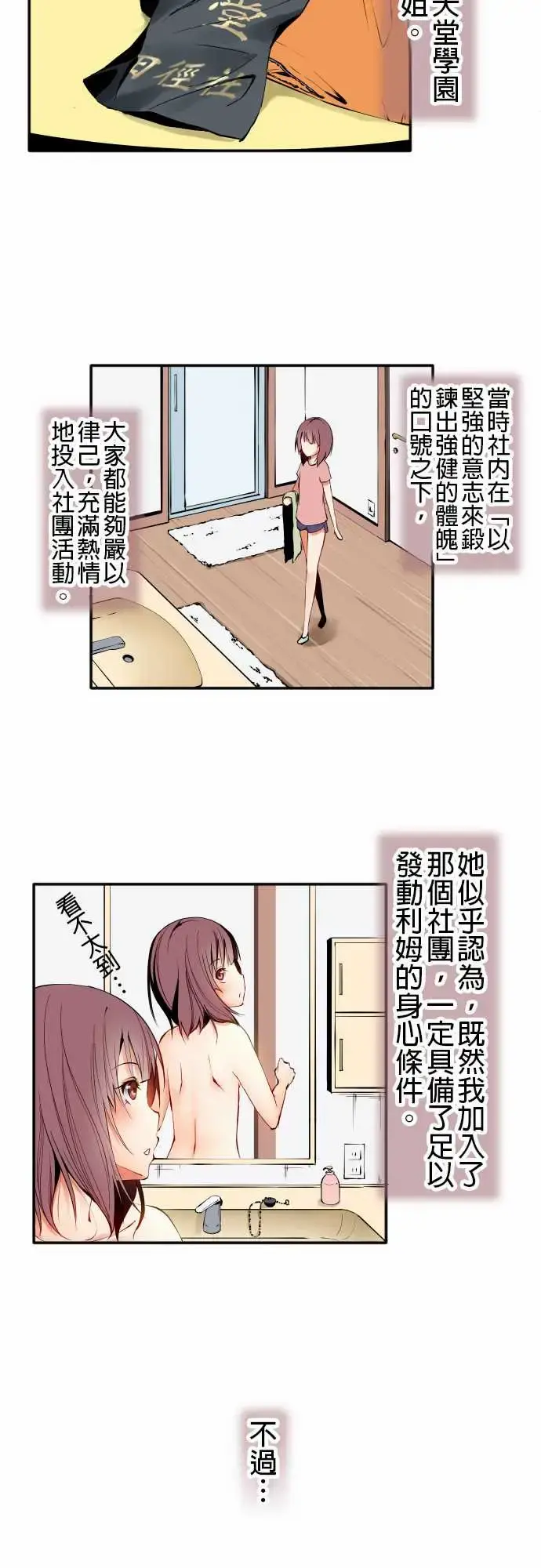 可爱兵器 - No.9各自的夜晚 - page 6