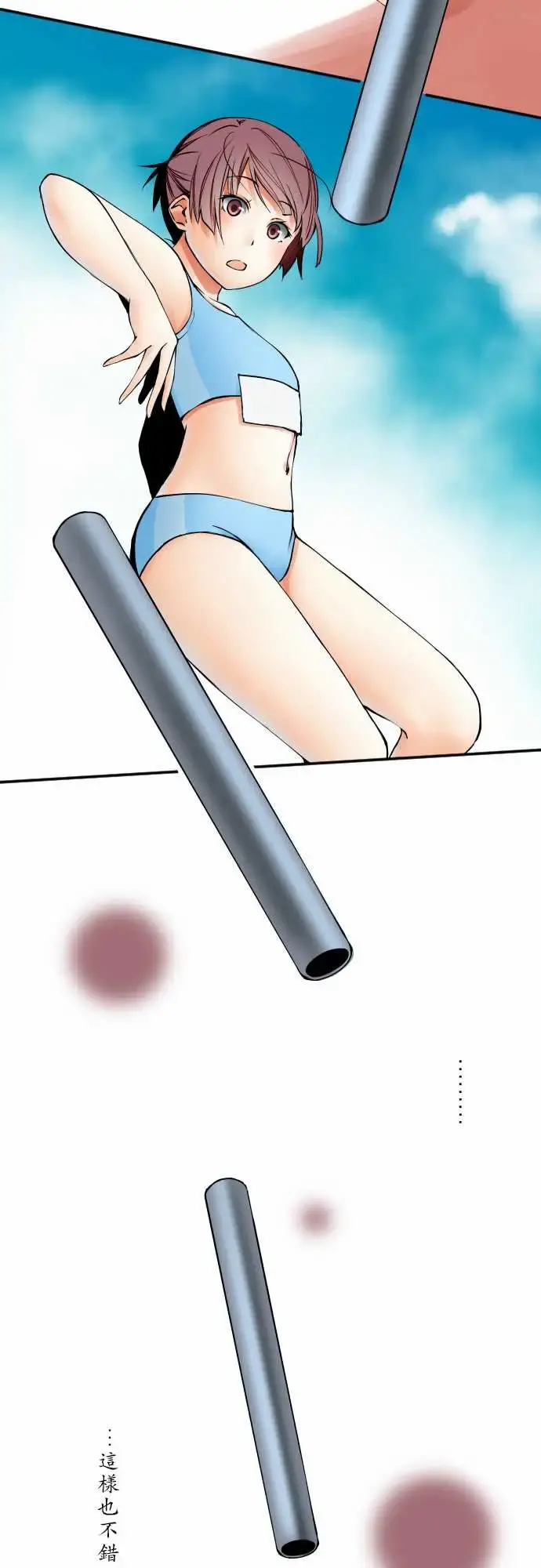 可爱兵器 - No.56比赛当天?后篇 - page 7