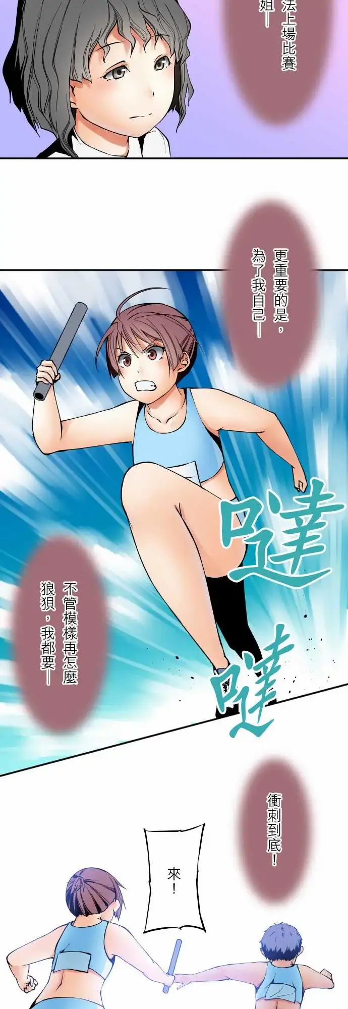 可爱兵器 - No.56比赛当天?后篇 - page 13