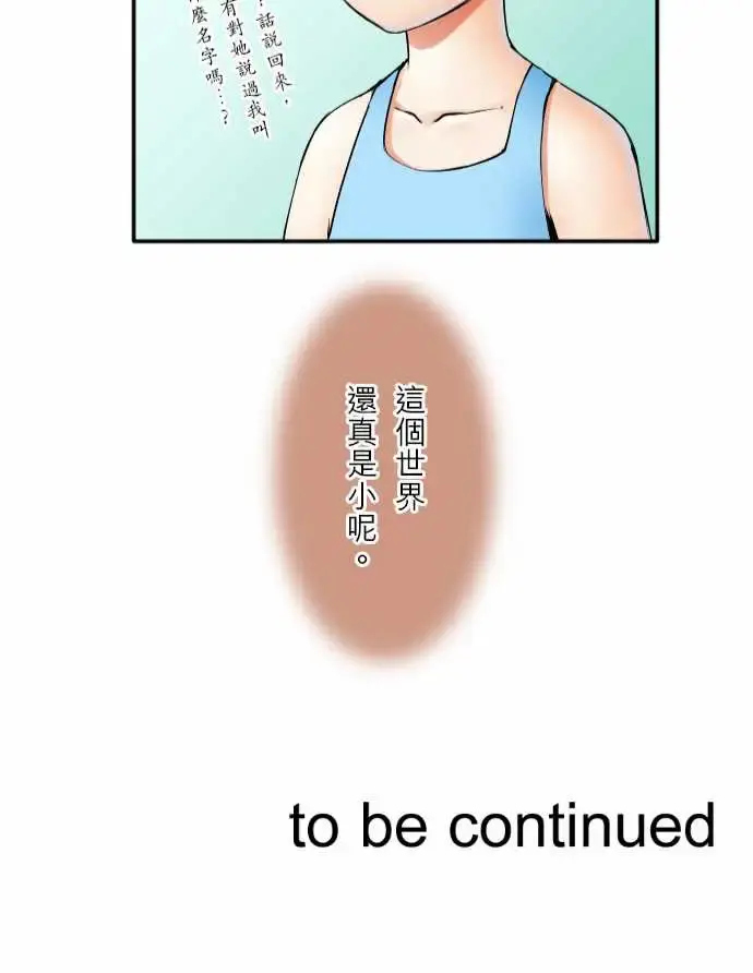 可爱兵器 - No.56比赛当天?后篇 - page 22