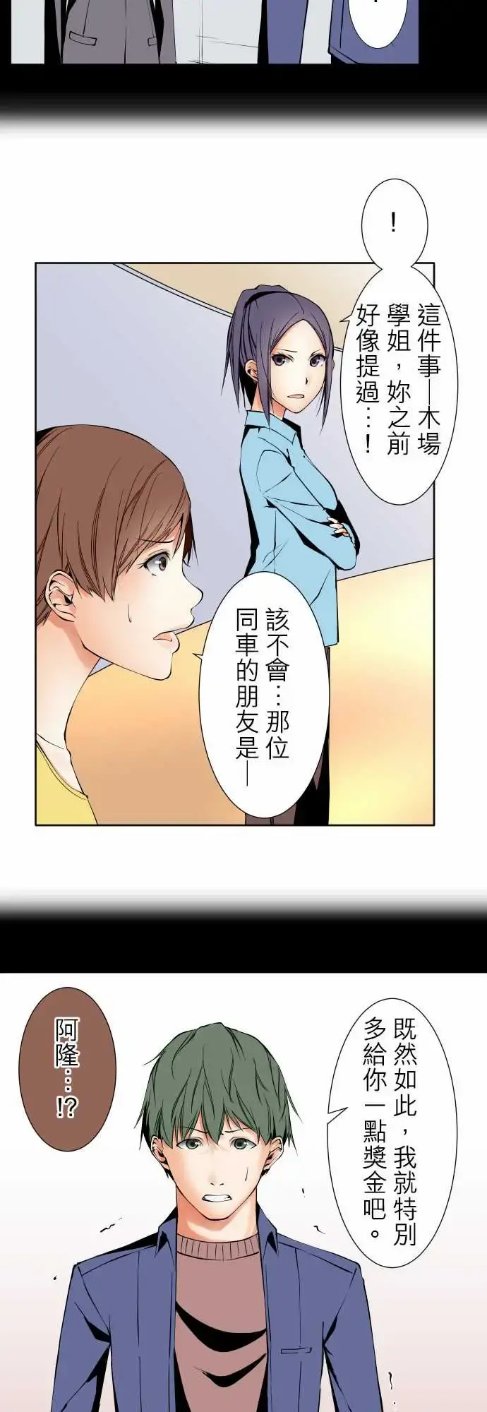 可爱兵器 - No.118真相?1 - page 10