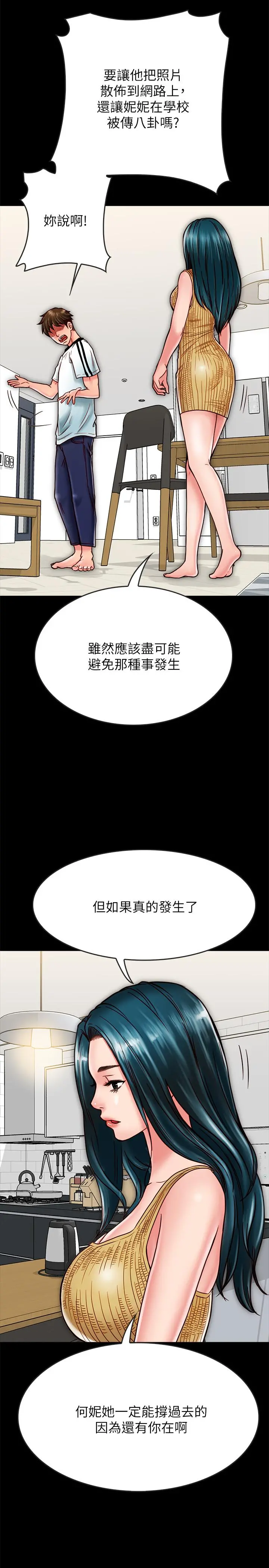 同居密友 - 第14话-在隐秘处享受刺激的快感 - page 7