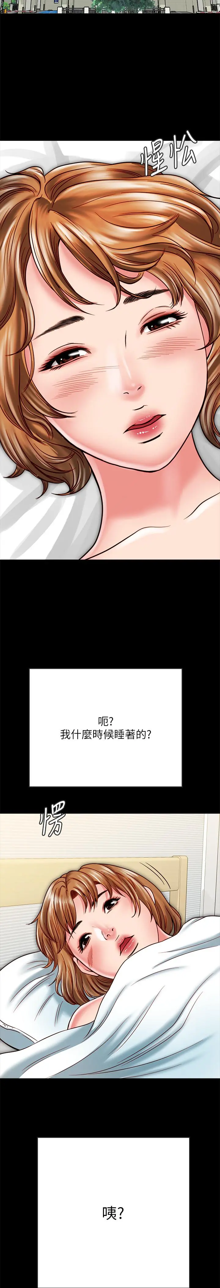 同居密友 - 第14话-在隐秘处享受刺激的快感 - page 13