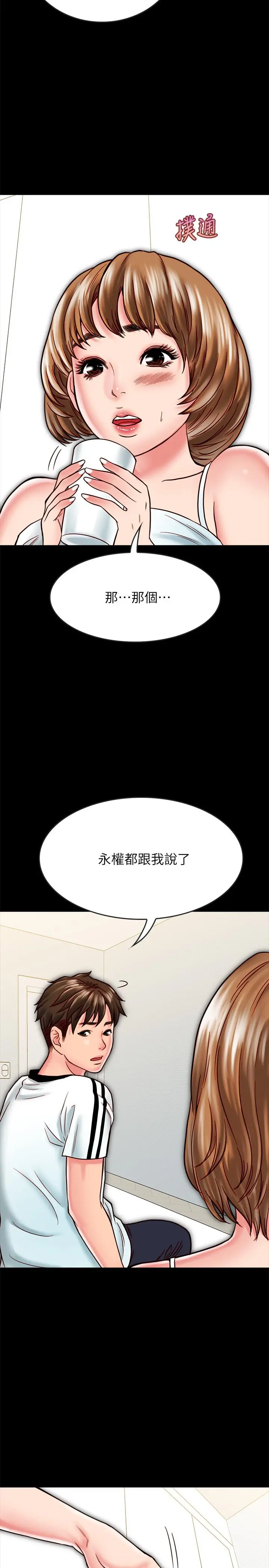 同居密友 - 第14话-在隐秘处享受刺激的快感 - page 17
