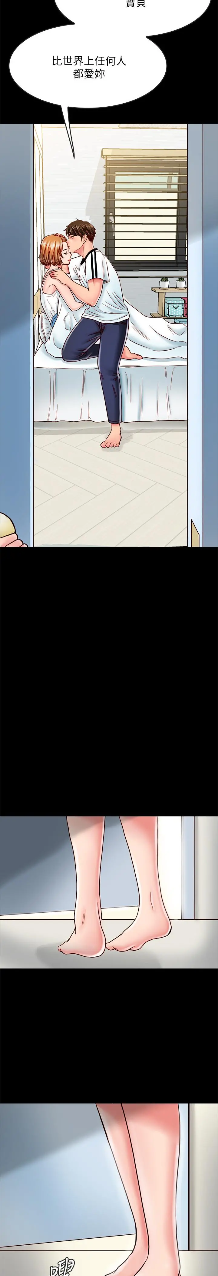 同居密友 - 第14话-在隐秘处享受刺激的快感 - page 22
