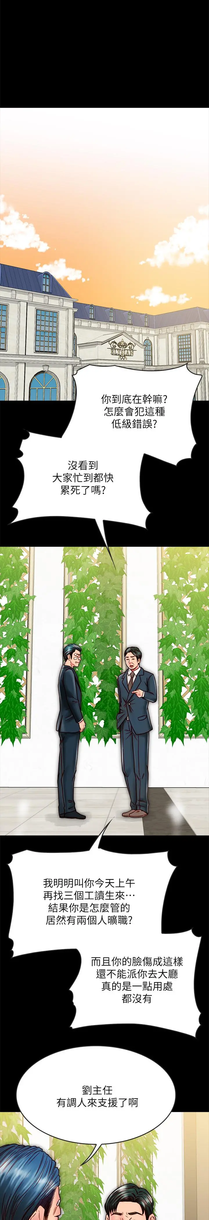 同居密友 - 第14话-在隐秘处享受刺激的快感 - page 26