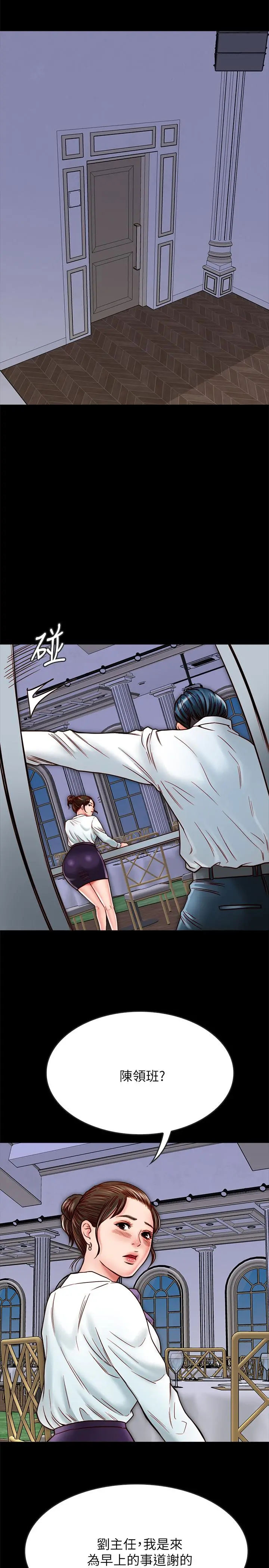 同居密友 - 第14话-在隐秘处享受刺激的快感 - page 29