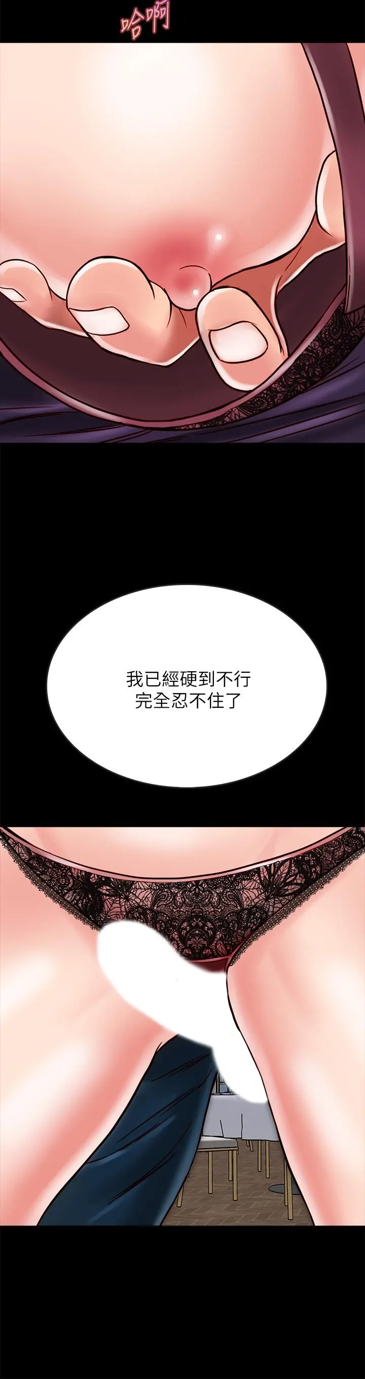 同居密友 - 第14话-在隐秘处享受刺激的快感 - page 32