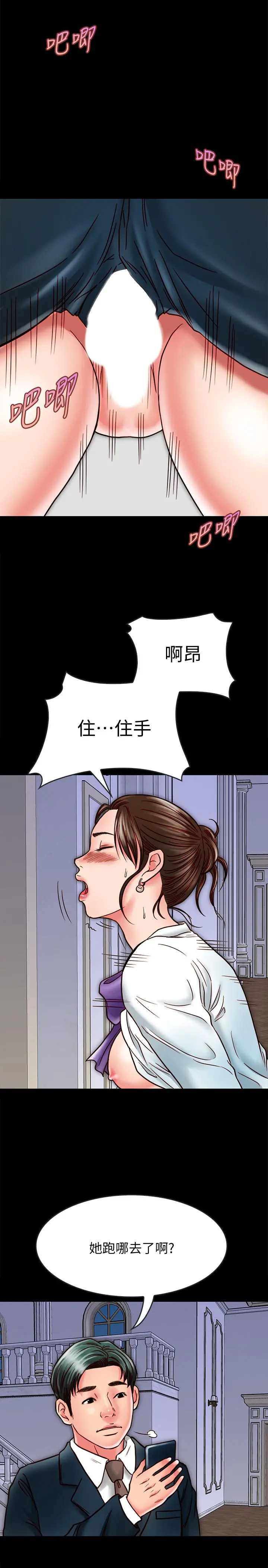 同居密友 - 第14话-在隐秘处享受刺激的快感 - page 34