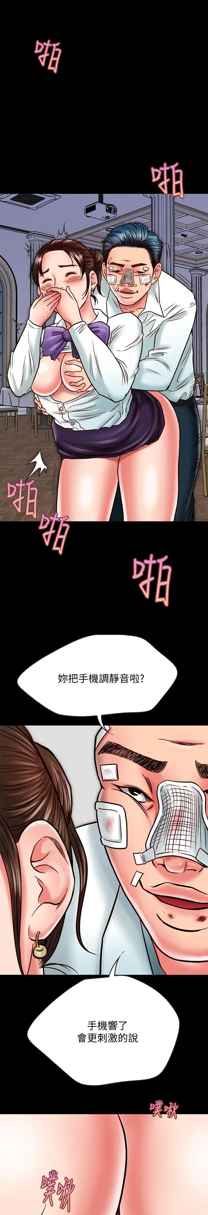 同居密友 - 第14话-在隐秘处享受刺激的快感 - page 35