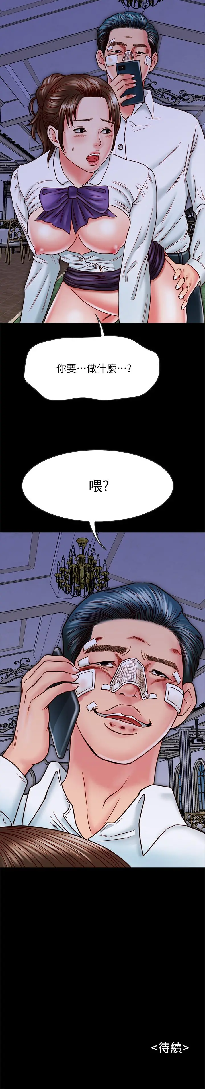 同居密友 - 第14话-在隐秘处享受刺激的快感 - page 39