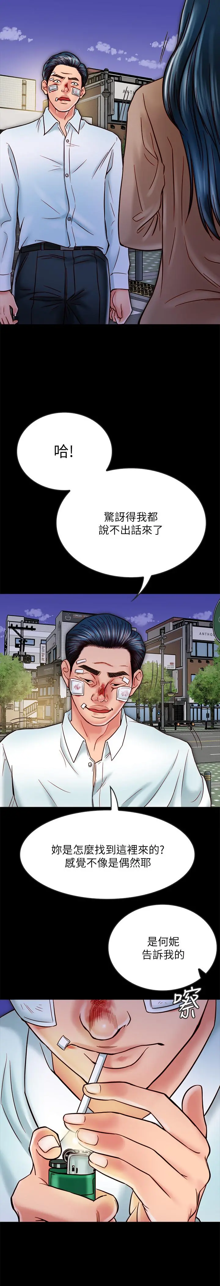 同居密友 - 第17话-羽琳性感的另一面 - page 3