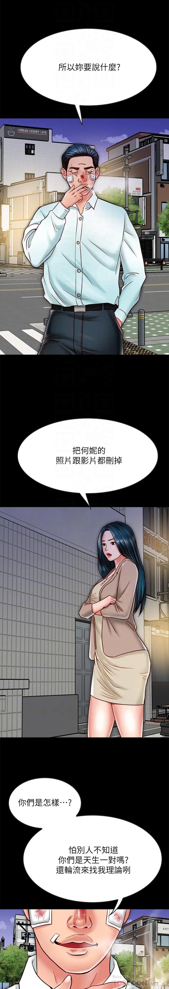 同居密友 - 第17话-羽琳性感的另一面 - page 4