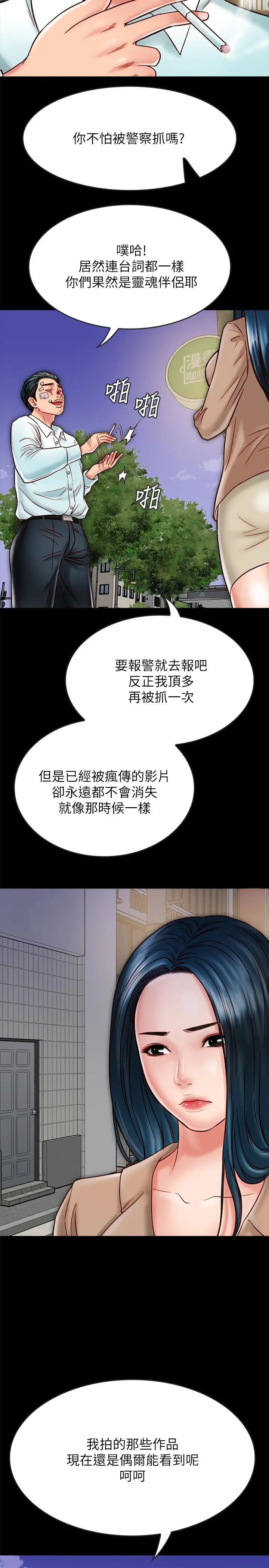 同居密友 - 第17话-羽琳性感的另一面 - page 5