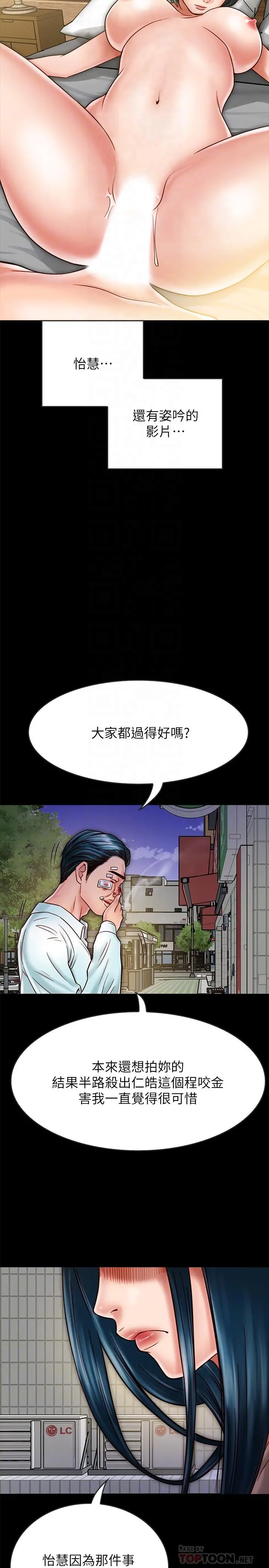 同居密友 - 第17话-羽琳性感的另一面 - page 8