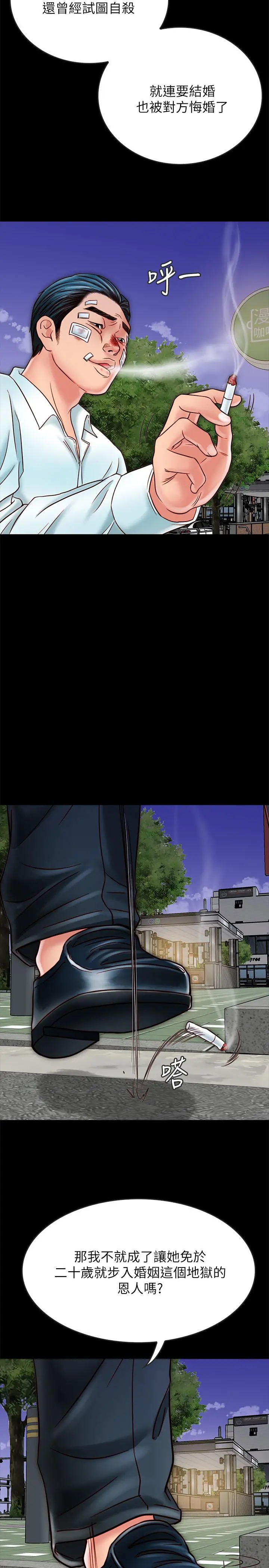 同居密友 - 第17话-羽琳性感的另一面 - page 9