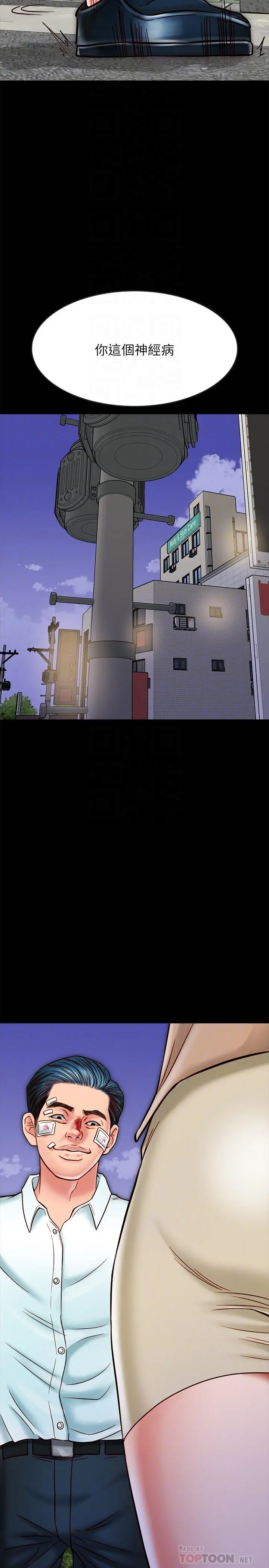 同居密友 - 第17话-羽琳性感的另一面 - page 10