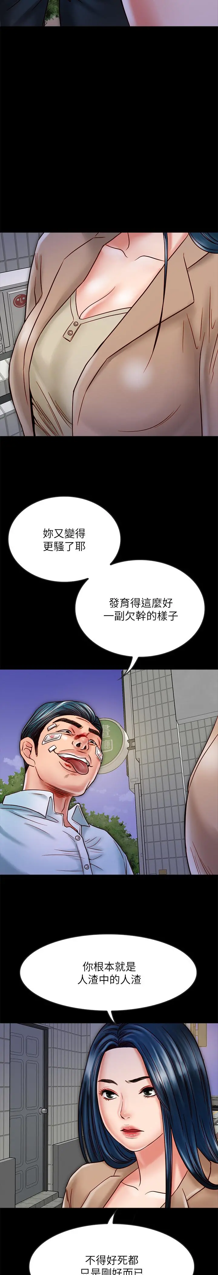 同居密友 - 第17话-羽琳性感的另一面 - page 11