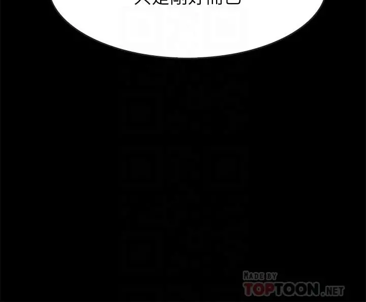 同居密友 - 第17话-羽琳性感的另一面 - page 12