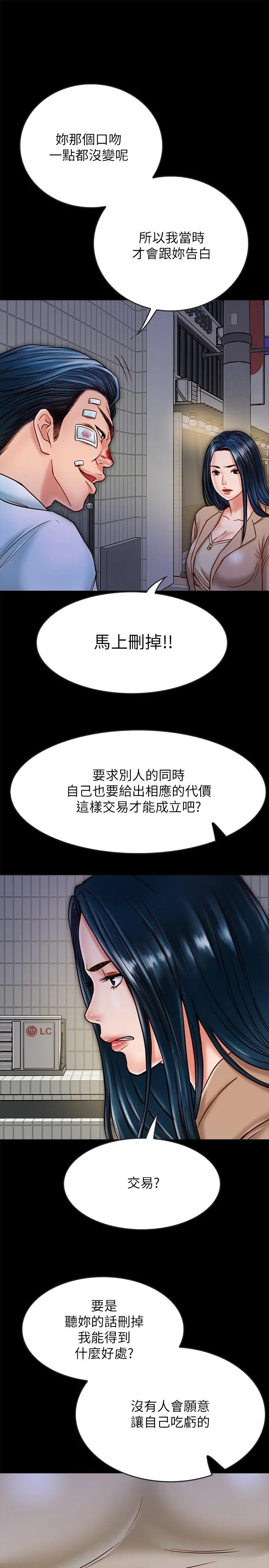 同居密友 - 第17话-羽琳性感的另一面 - page 13