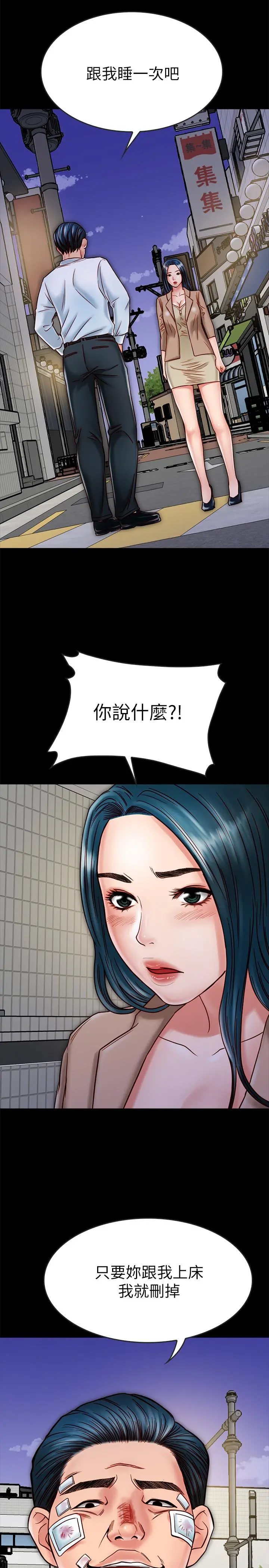 同居密友 - 第17话-羽琳性感的另一面 - page 15