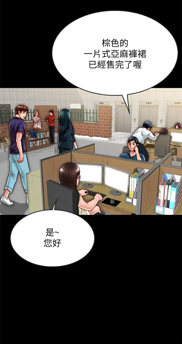 同居密友 - 第17话-羽琳性感的另一面 - page 23
