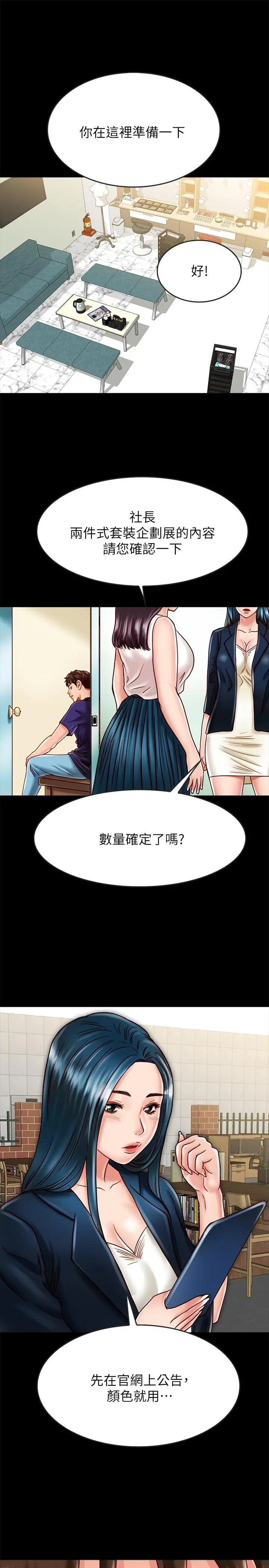 同居密友 - 第17话-羽琳性感的另一面 - page 24